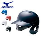  бесплатная доставка Mizuno бейсбол сопутствующие товары Junior подросток для софтбола шлем ( обе уголок есть удар человек для ) MIZUNO 1DJHY102 темно-синий темно-синий голубой 
