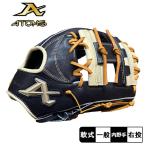 アトムズ グローブ 大人 一般 ナショナルライン ATOMS ACN-021 ブラック 黒 ベージュ 野球 ベースボール グラブ 軟式 内野手