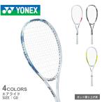 (ノベルティ対象商品)ヨネックス テニスラケット エアライド YONEX ARDG ブラック 黒 ホワイト 白 テニス ラケット 軟式 ソフトテニス 入門 初心者 青