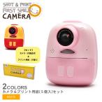 キッズカメラ キッズ ジュニア 子供 ファーストスマイルカメラ ショット&プリント D10 ピンク イエロー 黄 レッド 親子 写真 爆買