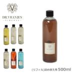 ドットール・ヴラニエス アロマディフューザー リフィル 500ml Dr.Vranjes オレンジ ジンジャー ライム ザクロ バニラ 雑貨 香り(航空便対象外商品)