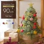 クリスマスツリー 90cm 北欧風 クリスマスツリーの木 おしゃれ オーナメントセット 赤 青 ゴールド Xmas 星2022