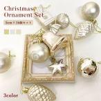 ショッピングオーナメント ツリー オーナメント 5cm 16個セット ゴールド 金 銀 オーナメントセット 星 爆買