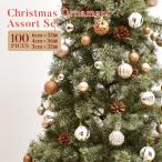 クリスマスツリー オーナメント 豪華アソートセット 100ピース シャンパンゴールド 金 ピンクゴールド ピンクゴールド ボール