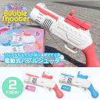 クーポンでさらに50%OFF おもちゃ キッズ ジュニア 子供 10ホール バブル シューター ピンク ブルー 青 玩具 トイ シャボン玉 シャボン 泡 バブルマシン