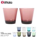 ショッピングイッタラ イッタラ 食器 カルティオ タンブラー 210ml 2個入り IITTALA グリーン 緑 ピンク グラス タンブラー キッチン インテリア 北欧 爆買