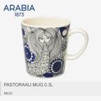 ショッピングマグカップ ARABIA アラビア マグカップ 300ml パストラーリ マグ 0.3L 1026260 食器 北欧
