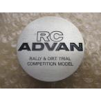 YOKOHAMA ヨコハマ RC ADVAN アドバン アルミホイール用 センターキャップ 中古1個/1枚