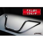 【140】チェリーバー FXしぼりハンドル 幅64ｃｍ高さ15cm Z400FX