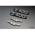 [426]Z400FX боковая крышка эмблема для одной машины комплект E1~