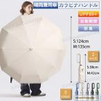 折りたたみ傘 自動開閉 日傘 晴雨兼用 カラビナハンドル 折り畳み傘 軽い UVカット 紫外線対策 メ大きめ ワンタッチ 撥水 耐風 プレゼント