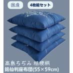 ショッピング座布団 銘仙判 桔梗柄 座布団 55x59cm クッション 4枚組 夏座布団 かわいい おしゃれ 法事 国産 厚い 高反発 高島ちぢみ 工場直販 送料無料  4枚セット　