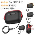 AirPods Pro 2 ケース エアポッズ プロ ケース airpods4 ケース AirPodsPro 第2世代 カバー 充電 リング付 AirPods3 カバー ロック機能 イヤホンケース おしゃれ