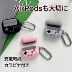 AirPods Pro 2 ケース airpods4 ケース シリコン AirPods Pro 第2世代 おしゃれ カラビナ付 AirPods 2 3 カバー かっこいい エアポッズ プロ ケース ゲーム機