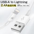 ショッピングlightning Lightning ケーブル MFi認証 1.5m 急速充電 純正品質 iPhone SE 第二世代 ケーブル iPhone 13 Pro Max ケーブル ライトニングケーブル Apple iPad ケーブル