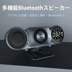 スピーカー 目覚まし時計 充電器 Bluetooth 5.1 3in1 ワイヤレススピーカー ラジオ ブルートゥーススピーカー iphone Android コンパクト メモリーカード対応