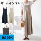 夏用オールインワンパンツ マタニティウエア 妊娠服 レディース 無地 綿100% 着痩せ 大きいサイズ 体型カバー 産前産後対応