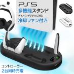 ps5 スタンド 縦置き ps5 充電ス