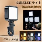 キャッチライト LEDフ