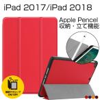 ショッピングipad 2017 ケース 2021新型 iPad 第九世代 ケース 10.2インチ 耐衝撃 iPad 第七世代 第八世代 9.7インチ 手帳型ケース スタンド アイパッド カバー ペンホルダ− Apple Pencel収納