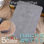 iPad 2022新型 10.9インチ ケース 第十世代 手帳型 2020/2019 iPad 9.7インチ カバー 耐衝撃 iPad 第五 第六世代 ケース スタンド マグネット式 オートスリープ