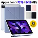 ショッピングipad iPad Air6 ケース 耐衝撃 iPad mini6 mini5 カバー おしゃれ iPad 第10世代 フラップケース 手帳型 スタンド可 iPad Pro 11 10.5インチ ケース マット 薄型 軽量