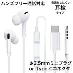 イヤホン 有線  イヤホンマイク 3.5mm  耳栓タイプ コネクタ 高音質 イヤフォン マイク リモコン付き ヘッドセット オシャレ スタイリッシュ フィット