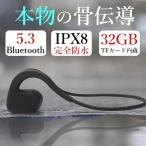 ワイヤレスイヤホン 骨伝導 イヤホン イヤフォン Bluetooth ヘッドホン マイク microSDカード対応 防水 運動 高音質 日本語取扱書付 マグネット充電式
