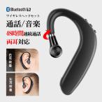 イヤホン ワイヤレスイヤホン Bluetooth 完全ワイヤレス イヤフォン 右耳 片耳用 ヘッドセット イヤーフック 高音質 タッチセンサー搭載 LEDランプ付き