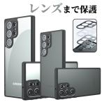 ショッピングGALAXY galaxy s24 ultra ケース クリア レンズ保護 galaxy s24 s23 ウルトラ ケース クリア s23ultra ケース 耐衝撃 クリア マット Galaxy s23fe A54 ケース おしゃれ