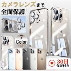 ショッピングiphone13 mini ケース iphone15 プロ ケース 耐衝撃 iphone 14 13 ケース iphone15 pro max ケース クリア レンズ保護 iphone 11 12 ケース iphone se 2 3 ケース iPhone13mini カバー