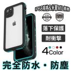 iPhone14 Pro ケース 完全防水 IP68 iPhone 14 13 Pro Max ケース iPhone13 12 mini アイフォン防水ケース iPhone12 11 Pro Max カバー 耐衝撃 防塵 おしゃれ