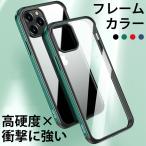 ショッピングiphone13mini iPhone13 mini ケース クリア iPhone 13 Pro ケース 耐衝撃 iPhone 13 ケース エアクッション おしゃれ iPhone 13 Pro Max カバー スマホケース iPhone12 mini