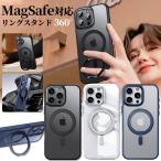 iphone16 e ケース magsafe クリア iphone15 pro ケース 耐衝撃 おしゃれ iphone16 pro max ケース iPhone 15 14 13 12 pro max カバー magsafe リング スタンド