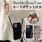 ショッピングiphone ケース ショルダー iphone 14 pro ケース ショルダー iphone13 Pro Max ケース ショルダー iPhone SE ケース ショルダー スマホケース iphone ケース iPhone 13 12 カバー 韓国