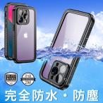 ショッピングiphone12 mini ケース iPhone15pro 防水ケース 耐衝撃 iPhone13 Pro Max ケース IP68 完全防水 防塵 防雪 iPhone12 mini カバー 落下保護 iPhone14 Plus フルカバー ストラップ機能