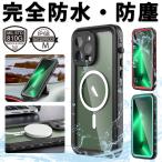 iphone 15 pro ケース magsafe対応 ケース IP68防水 iphone 15 ケース iPhone14 Pro Max ケース 完全防水 iphone14 Plus カバー クリア アイフォン防水カバー