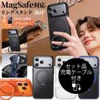 iPhone17 Pro Max ケース 耐衝撃 iPhone Air ケース おしゃれ iPhone17 カバー MagSafe対応 リング付き スタンド機能 アイフォン17 ケース 充電ケーブル付