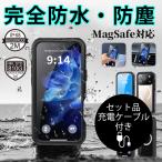 ショッピングiphone 充電 ケーブル iPhone17 Pro ケース 防水 IP68 iPhone17 Pro Max ケース クリア iPhone16e ケース iPhone 16 Plus ケース 防塵 スマホカバー iPhone16 カバー 充電ケーブル付き