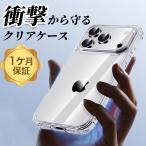 iPhone17 ケース iPhone Air カバー iPhone16e 15 14 Pro Max ケース クリア iPhone13 12 mini 11 iPhone SE3 スマホケース iPhoneXR XS 8 7 Plus ケース