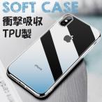 iPhoneSE ケース クリア iPhone5s iPhone5 カバー 透明 アイフォンSE カバー シンプル 薄型 アイフォン5s アイフォン5 ソフトケース 耐衝撃 TPU
