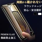 ショッピングiphone11 iPhone11 Pro Max ガラスフィルム 覗き見防止 iPhone11Pro フィルム 3D 強化ガラスフィルム 9H硬度 iPhone11 アイフォン11 液晶保護フィルム プライバシーを守る