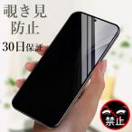 google pixel10 pro xl フィルム 覗き見防止 グーグル ピクセル9a フィルム 9H pixel 7pro 保護フィルム 全面 google pixel8 フィルム pixel7 フィルム ガラス