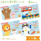 ku... .... Note First серии 4 позиций комплект 