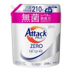 アタックZERO  詰め替え 2100g