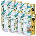 レノア リセット ヤマユリ&グリーンブーケ 詰め替え 特大 1050ml × 8個セット