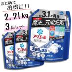 アリエール 洗濯洗剤 液体 詰め替え 2.21kg × 3個セット