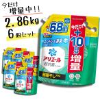 \今だけ増量中/ アリエール 部屋干し プラス 洗濯洗剤 液体 詰め替え 2.86kg × 6個セット