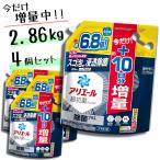 \今だけ増量中/ アリエール 除菌 プラス 洗濯洗剤 液体 詰め替え 2.86kg × 4個セット