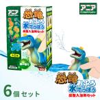 ショッピング恐竜 アニア恐竜 おふろ水でっぽう 炭酸入浴料セット × 6個セット